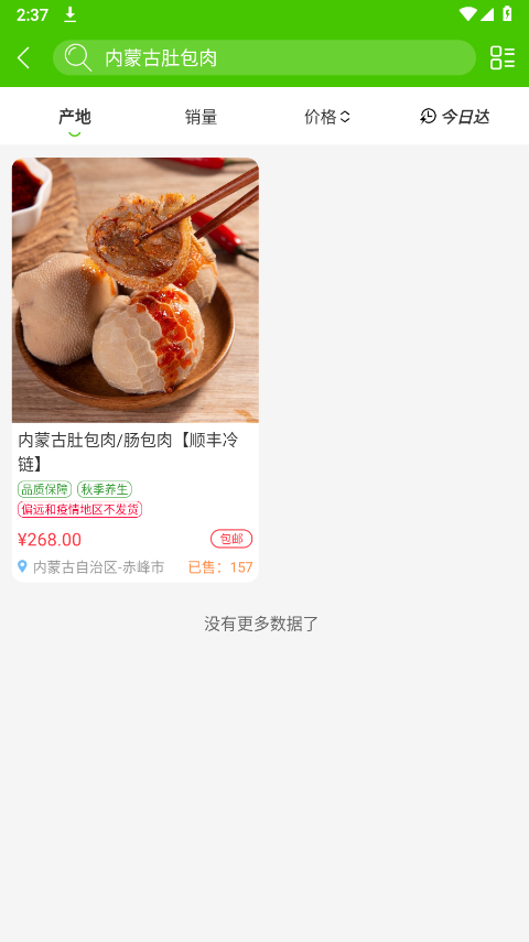掌农app官方版(图3)