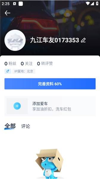 汽车之家2026年新版(图3) 汽车之家2026年新版(图3)