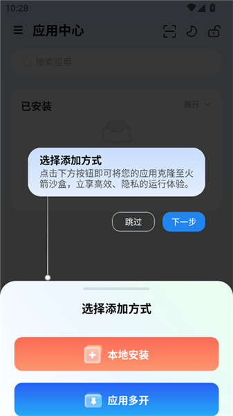 使用教程配图2