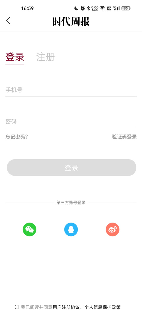 时代周报电子版最新版(图1) 时代周报电子版最新版(图1)