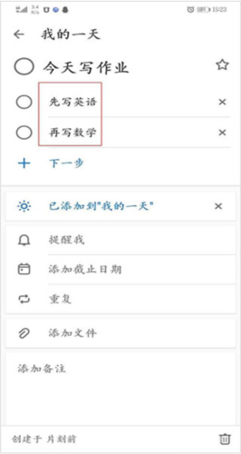 To Do软件(图8)