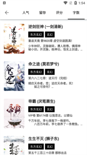 书海阁app(图3) 书海阁app(图3)