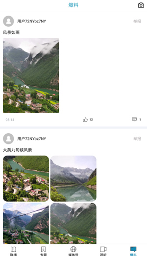 视听甘肃app(图4)