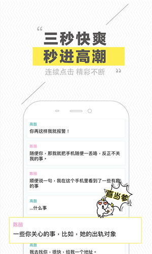 快爽APP(图3) 快爽APP(图3)