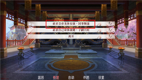 深宫曲最新版游戏截图19