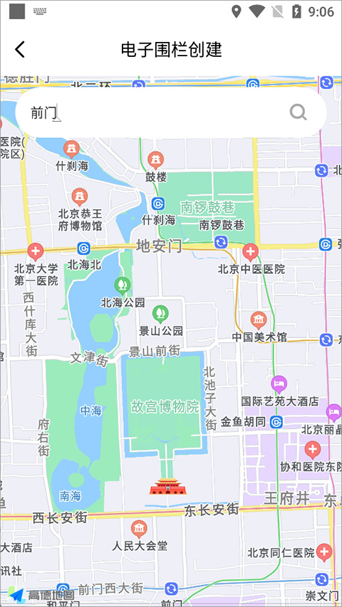 凯翼汽车app(图6)