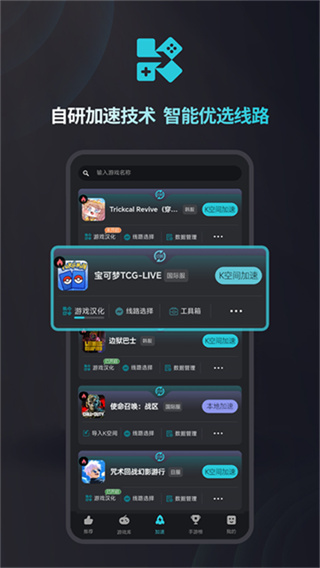 Kuyo游戏盒官方版下载