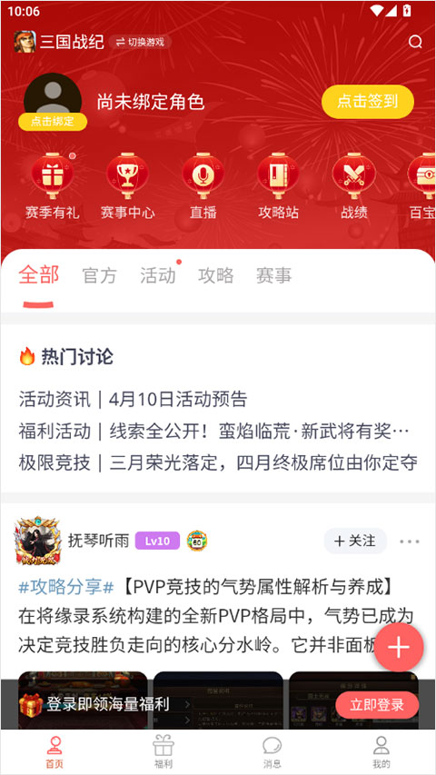 欢动游戏厅官网版(图2)