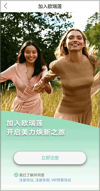 移动欧瑞莲app(图3)