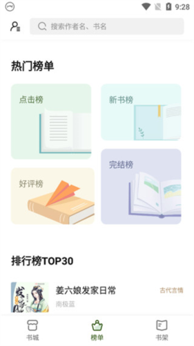 书芽app官方版(图8) 书芽app官方版(图8)