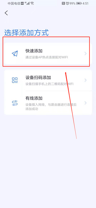 icam365摄像头app(图4)