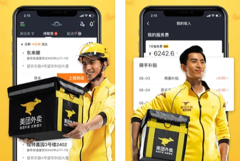 美团骑手专送平台(图1)