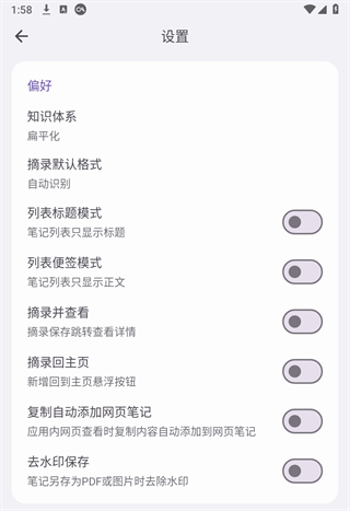 知拾笔记 知拾笔记app解锁专业版(图13)