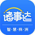 诸事达APP