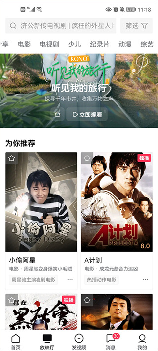 西瓜视频免费下载