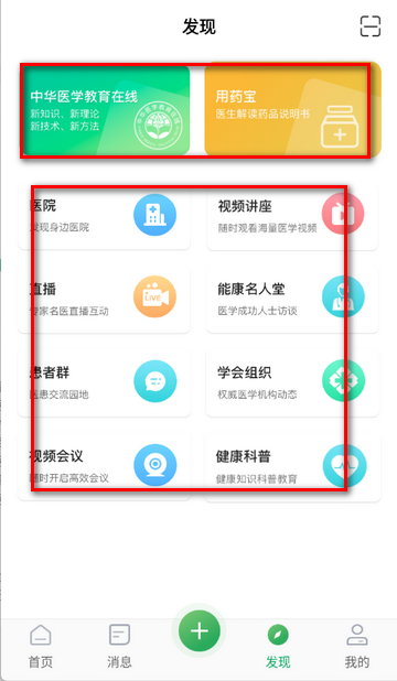 能康大医生软件最新版 能康大医生软件最新版(图5)