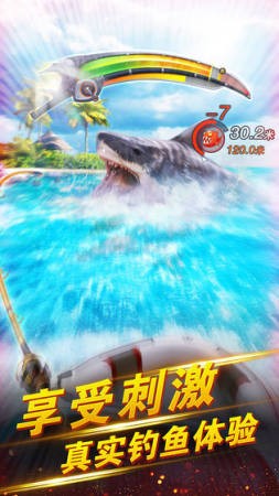 世界钓鱼之旅2023手机新版