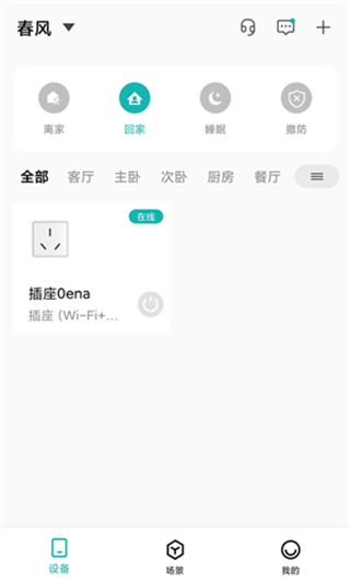 小峰管家智能锁(图7) 小峰管家智能锁(图7)