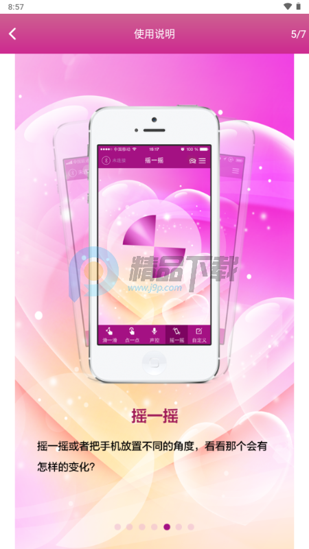 Realov_VIBE软件(睿乐) Realov_VIBE软件(睿乐)(图12)