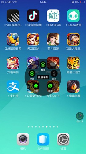 超级录屏app