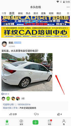 水头在线app(图11) 水头在线app(图11)