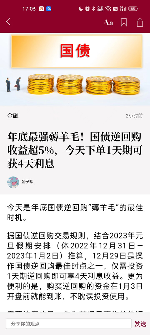 时代周报电子版最新版(图3) 时代周报电子版最新版(图3)
