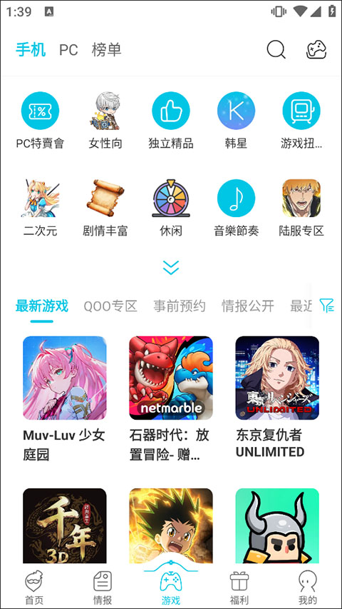 Qooapp官方正版(图4)