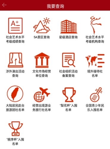 文旅政务app(图8) 文旅政务app(图8)