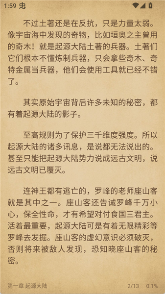 西梅小说阅读app(图4)