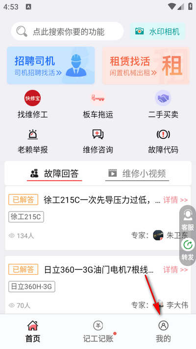 51机械app安卓版 51机械app安卓版(图1)