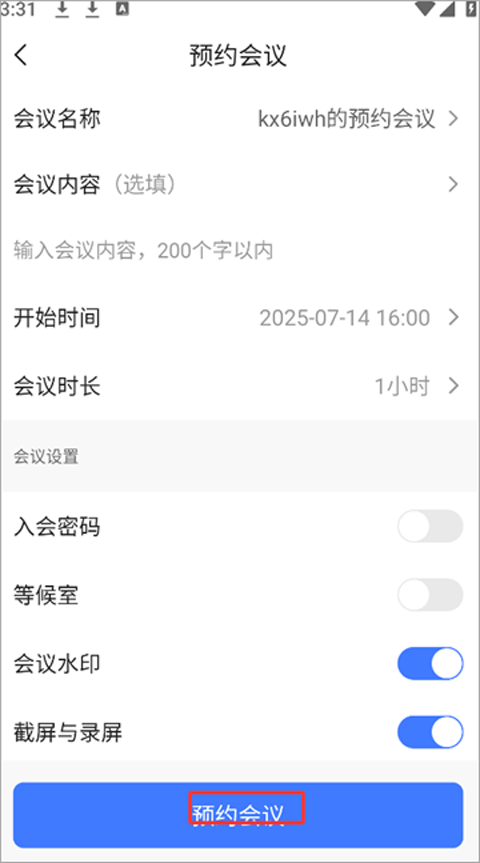 觅讯app(图3)