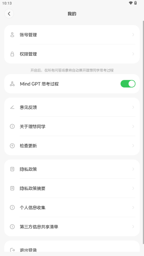 理想同学AI助手