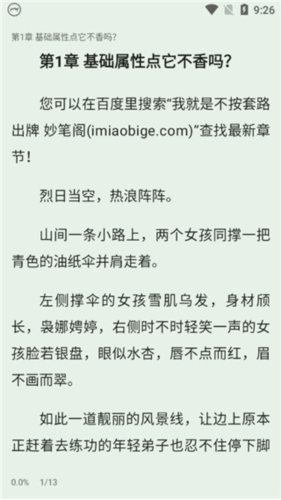 书芽app官方版(图5) 书芽app官方版(图5)