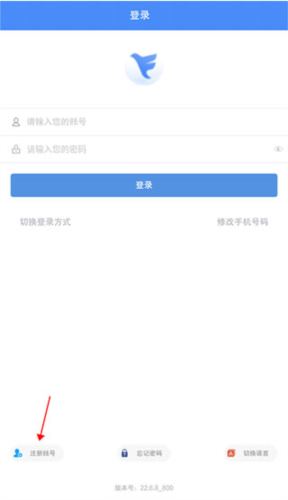 飞鸽互联最新版2026(图3)