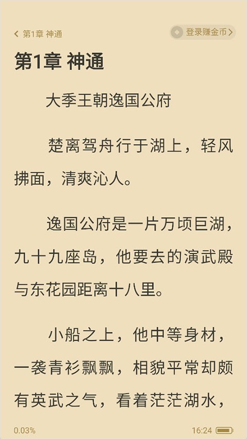 趣悦免费小说(图3) 趣悦免费小说(图3)