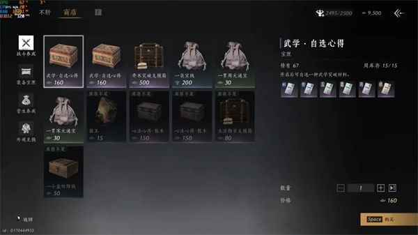 燕云十六声网易官服(图6)