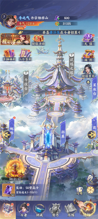 斗破苍穹手游(图3) 斗破苍穹手游(图3)