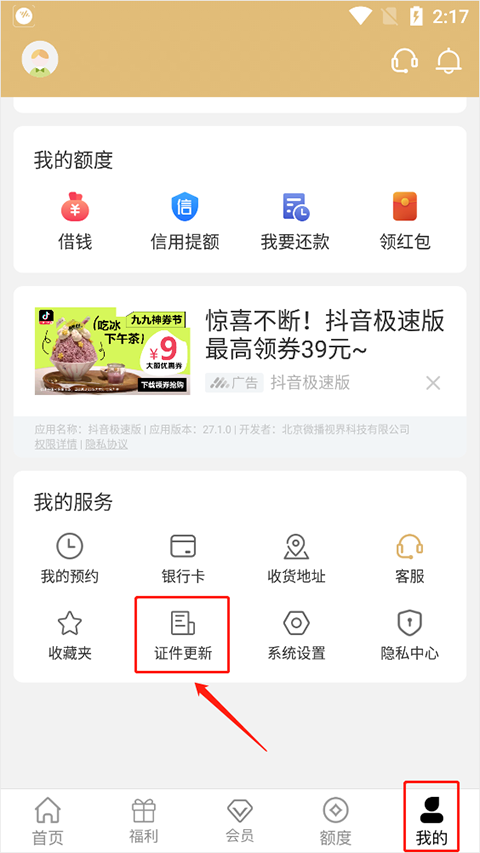 爱用商城手机版(图3)
