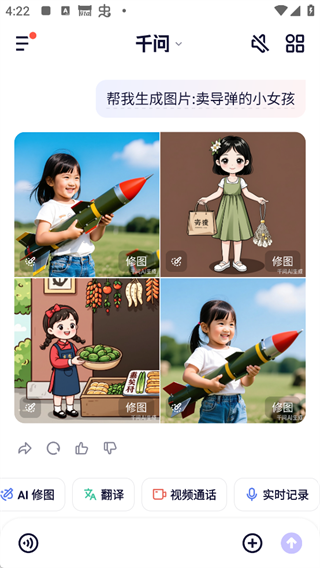 千问app官方版(图2) 千问app官方版(图2)