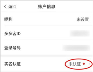 多多进宝app(图4)