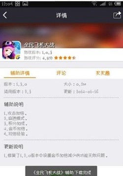 叉叉助手(图2) 叉叉助手(图2)
