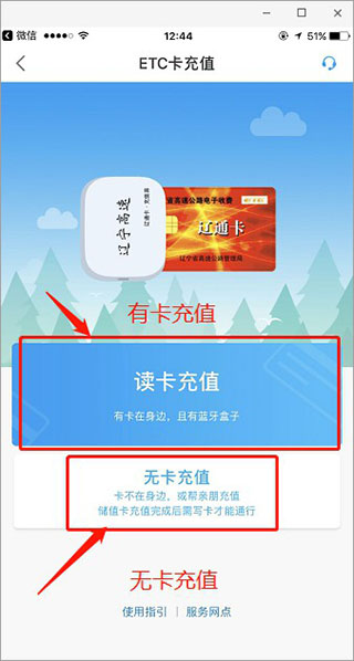 辽宁高速通app(图6)