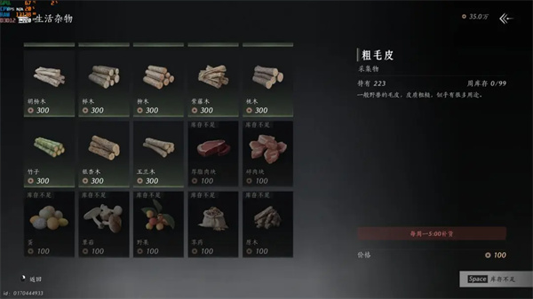 燕云十六声网易官服(图12)