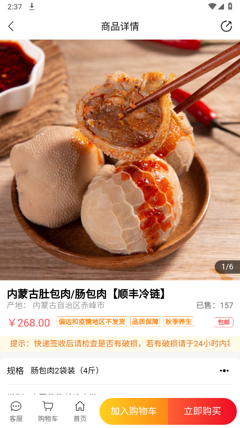 掌农app官方版(图4)