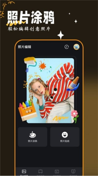 Med画图工具app