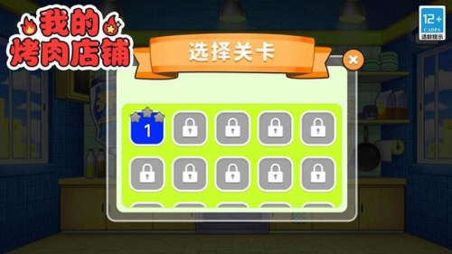 我的烤肉店铺安卓版
