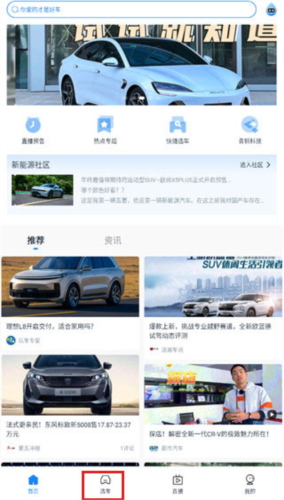 水滴汽车app(图2)