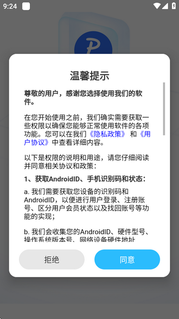 微拼图app会员版 微拼图app会员版