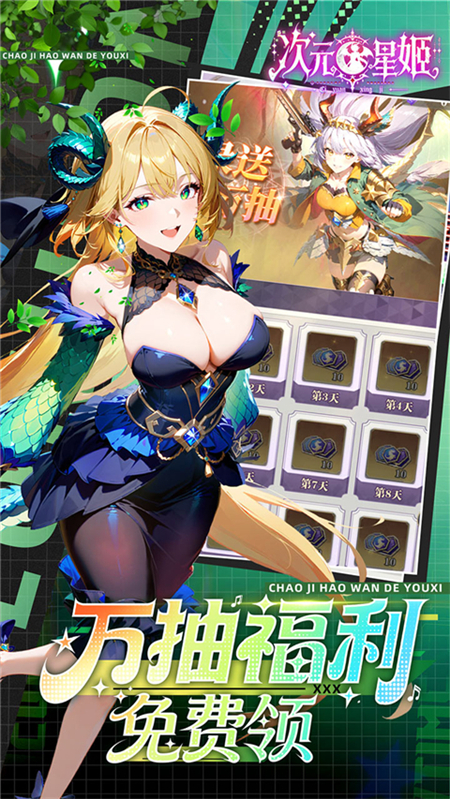 次元星姬手游