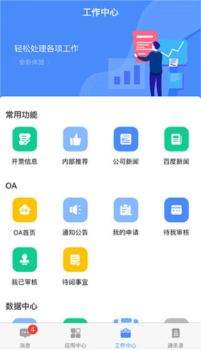 飞鸽互联最新版2026(图5)